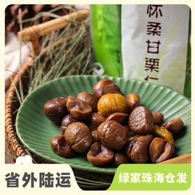 生态零食板栗仁 | 公平贸易 * Eco- snack chestnut kernel | Fair trade