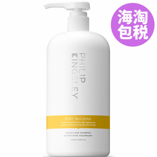 Philip Kingsley 菲利普金斯利丰发洗发露 (1000ml) （价格 64英镑） 商品图0