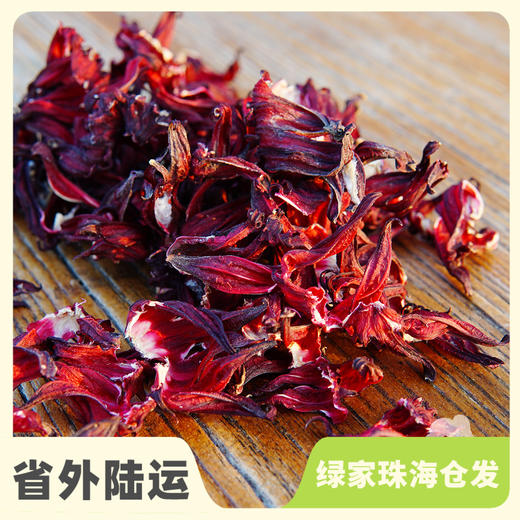 生态洛神花干 | 绿家自产*Ecological dried roselle | Self-production 商品图0