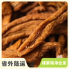 生态萝卜干 | 绿家自产*Eco-dried turnip | Self-production 商品缩略图0