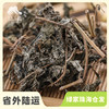 野生藤婆茶（莓茶） | 合作生产 * Wild Tengpo Tea | Partner Production 商品缩略图0