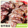 生态腊味  | 合作生产 * Ecological cured meat | Coproduction 商品缩略图0