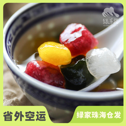 方野· 彩色芋圆| 绿家自产 *Colourful Taro Ball | Self-production 商品图0