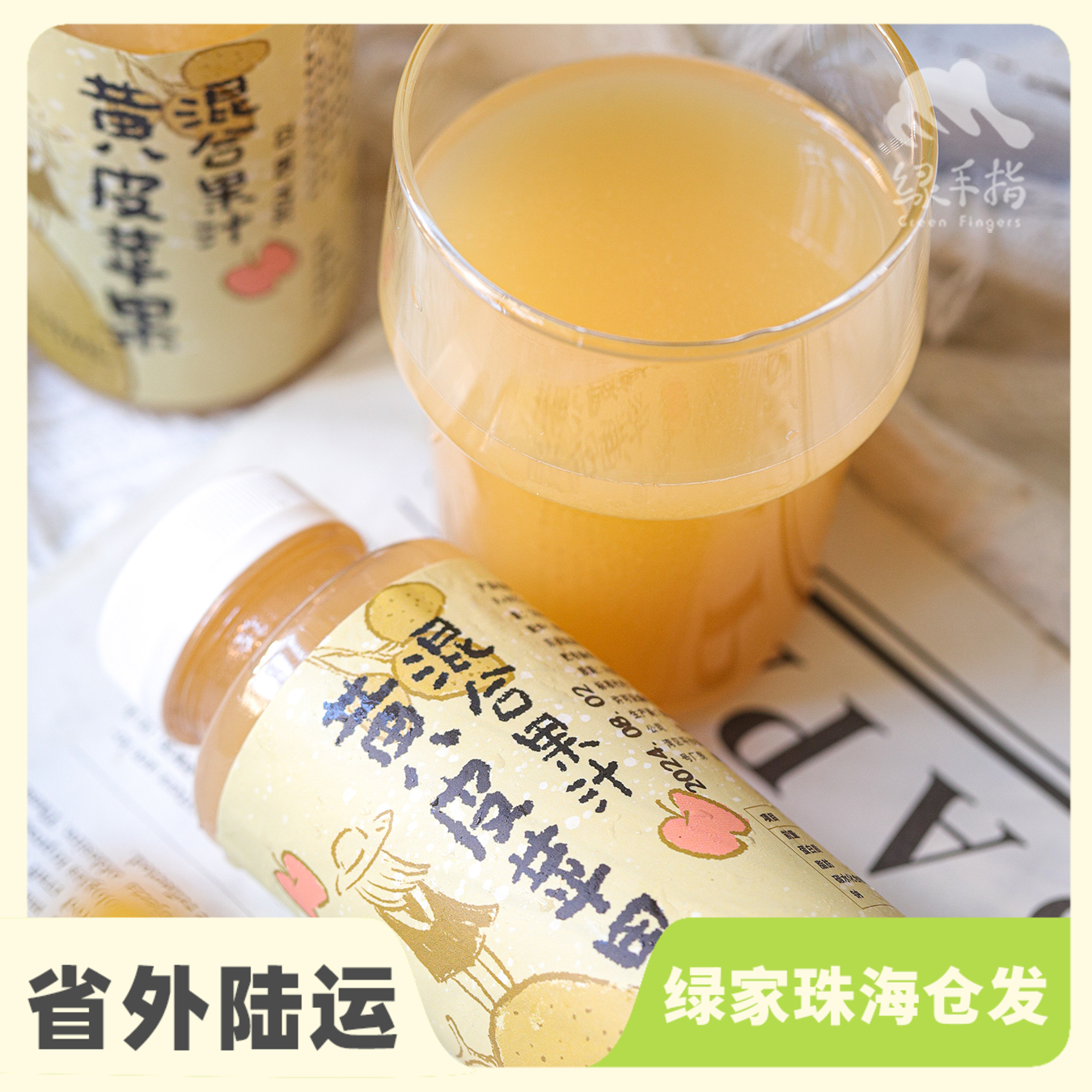 黄皮苹果混合果汁 | 绿家自产 *wampee apple mixed juice | In-House Production