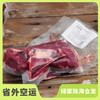 生态牛肉（冷冻90天以上） | 合作生产*Eco-beef | Coproduction 商品缩略图0