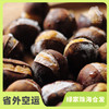 生态冰爽开口即食板栗 | 公平贸易 * Eco- Cold open ready to eat chestnut | Fair trade 商品缩略图0