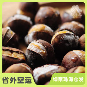 生态冰爽开口即食板栗 | 公平贸易 * Eco- Cold open ready to eat chestnut | Fair trade