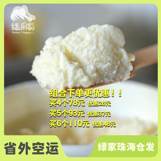 方野·手工冰淇淋 | 绿家自产 *FarmYeah Artisan Ice Cream | Self-production 商品图0