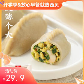 莜面蒸饺320g【社群】