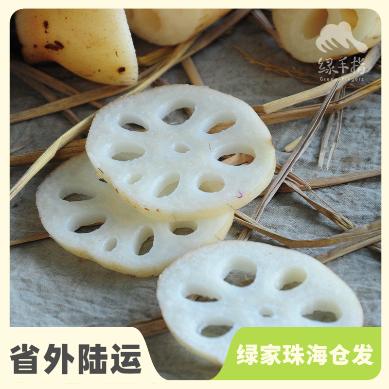 生态脆藕（四川） | 合作生产* Eco-lotus root | Coproduction