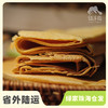 生态煎饼 |合作生产* Ecological pancake | Coproduction 商品缩略图0