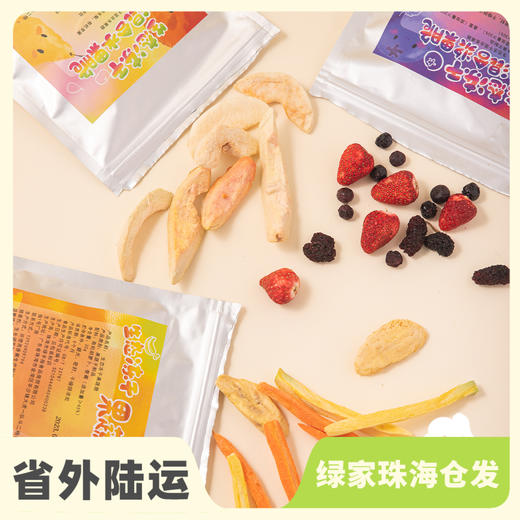 生态冻干果蔬脆组合| 绿家自产 *Eco freeze dried fruit&vegetable chips | Self-production 商品图0