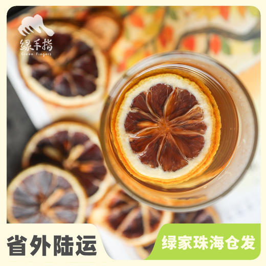 生态柠檬干 | 绿家自产* Organic dried lemon | Self-production 商品图0