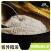 2024年有机大米份额（籼米） | 合作生产*Share of organic germ Rice | Coproduction 商品缩略图0