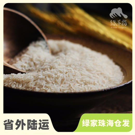 2024年有机大米份额（籼米） | 合作生产*Share of organic germ Rice | Coproduction 商品图0