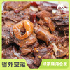 方野·香辣鸭块| 绿家自产 *FarmYeah Spicy Duck Chuncks | Self-production 商品缩略图0