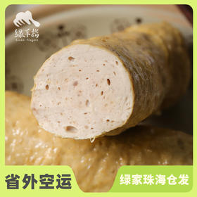 方野·生态腐皮肉卷（熟制品） | 绿家自产 *FarmYeah Ham Sausage with Tofu Skin| Self-production