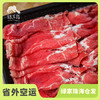 生态牛肉片 | 合作生产*Eco-beef roll | Coproduction 商品缩略图0