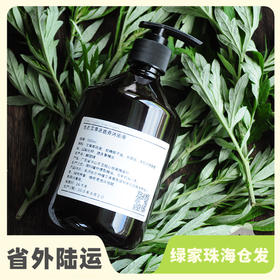 生态艾草迷迭香沐浴液 | 合作生产*Eco-wormwood rosemary shower gel | Coproduction