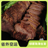 方野·自制五香牛肉 | 绿家自产 *FarmYeah Five Spiced Beef| Self-production 商品缩略图0