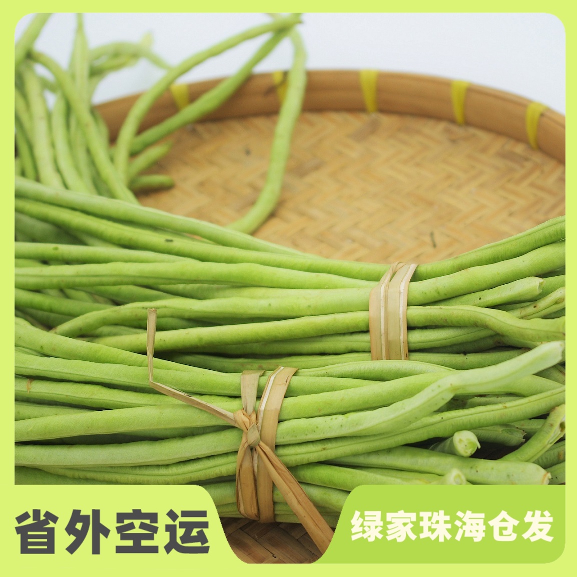 生态豇豆 | 绿家自产*Ecological cowpeas | Self-production