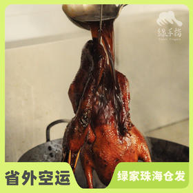 方野·秘制碌鸭（翅、腿随机发货） | 绿家自产 *FarmYeah Spiced duck | Self-production