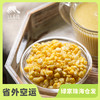 方野·生态冷冻甜玉米粒| 绿家自产 *FarmYeah Eco-frozen fruit corn kernels| Self-production 商品缩略图0