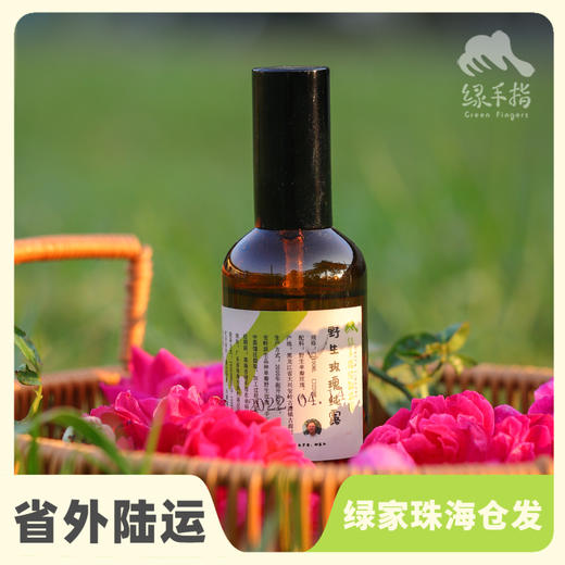 野生玫瑰纯露 | 合作生产* Feral Rose Hydrosol | Coproduction 商品图0