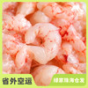 野生海捕虾仁（东山岛） | 合作生产*Wild fried shrimp | Coprodution 商品缩略图0