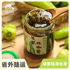 生态烧椒酱 | 合作生产*Ecological Braised Pepper Sauce|  Partner Production 商品缩略图0