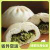 面点·时令素包 | 合作生产 * Pastry ·Seasonal vegetarian bun | Coproduction 商品缩略图0