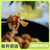 方野·生态卤猪大肠 | 绿家自产 *FarmYeah marinated pig intestine | Self-production 商品缩略图0