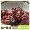 生态樱桃干 | 合作生产*Dried cherry | Coproducted 商品缩略图0