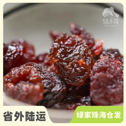 生态樱桃干 | 合作生产*Dried cherry | Coproducted 商品图0