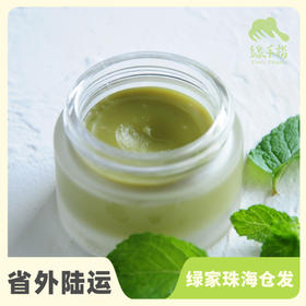 生态薄荷膏 | 合作生产*Eco-Mint cream | Coproduction