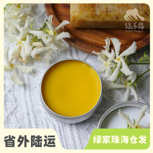 生态金盏花膏 | 合作生产*Eco-calendula cream | Coproduction 商品图0