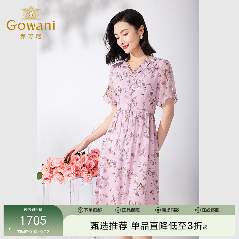 Gowani乔万尼新品夏桑蚕丝修身中长款真丝11mm连衣裙ET2E226701