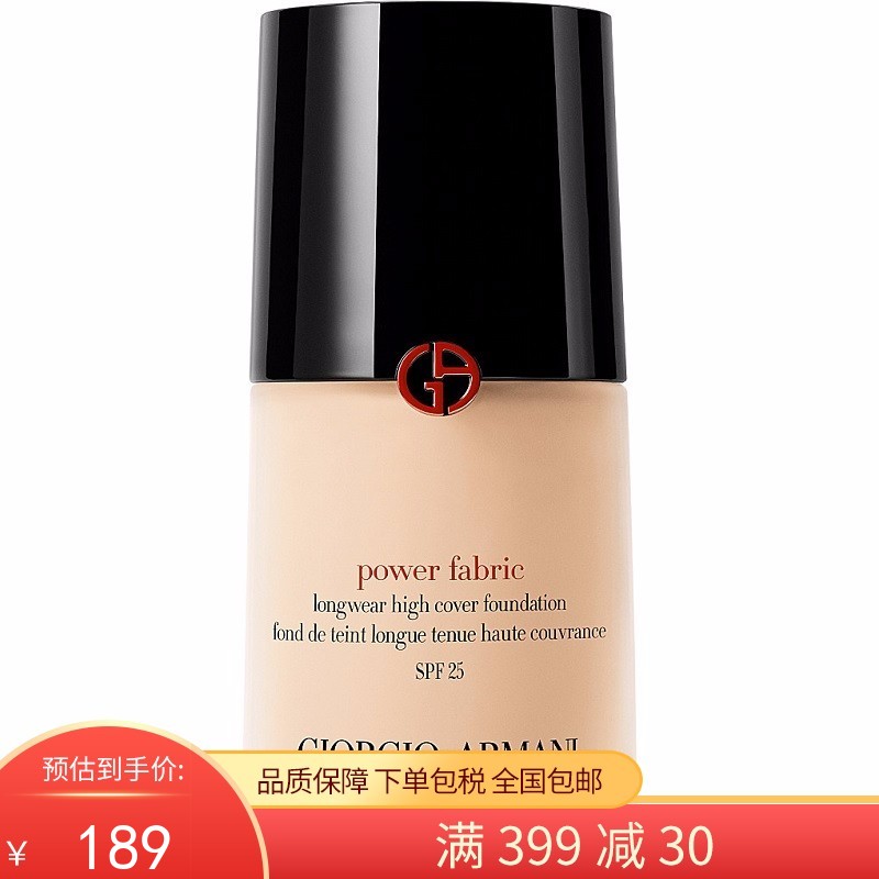 G【国免跨境】Armani/阿玛尼 新POWER FABRIC权利持久零瑕遮瑕清爽粉底液 3# 482834553