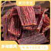 预售10.10发货【阿坝州 • 风干牛肉干】手撕牛肉 自然风干八成 椒香四溢 肉质紧实 鲜香有嚼劲 麻辣/五香 两种口味任你选 商品缩略图0