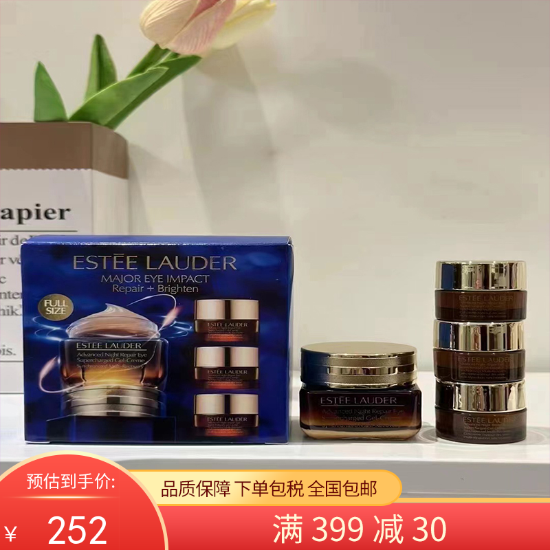 G【国免跨境】Estee Lauder/雅诗兰黛 ANR小棕瓶眼部精华眼霜 15毫升 四代五代抗蓝光眼霜 +小样 抗蓝光5ml*3套装组合 482116099