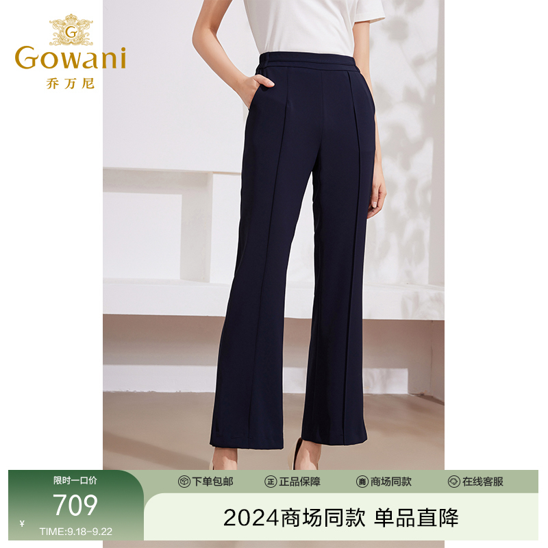 Gowani乔万尼2024夏季新品微喇显瘦休闲裤西装裤EM2F818601