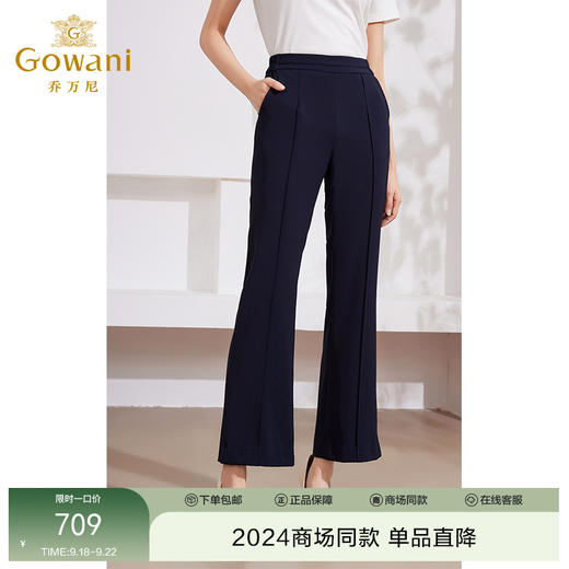 Gowani乔万尼2024夏季新品微喇显瘦休闲裤西装裤EM2F818601 商品图0