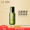 G【国免跨境】LAMER/海蓝之谜 精粹水150ml 有效期限2025年9月（新旧版本随机发货）482884941 商品缩略图0