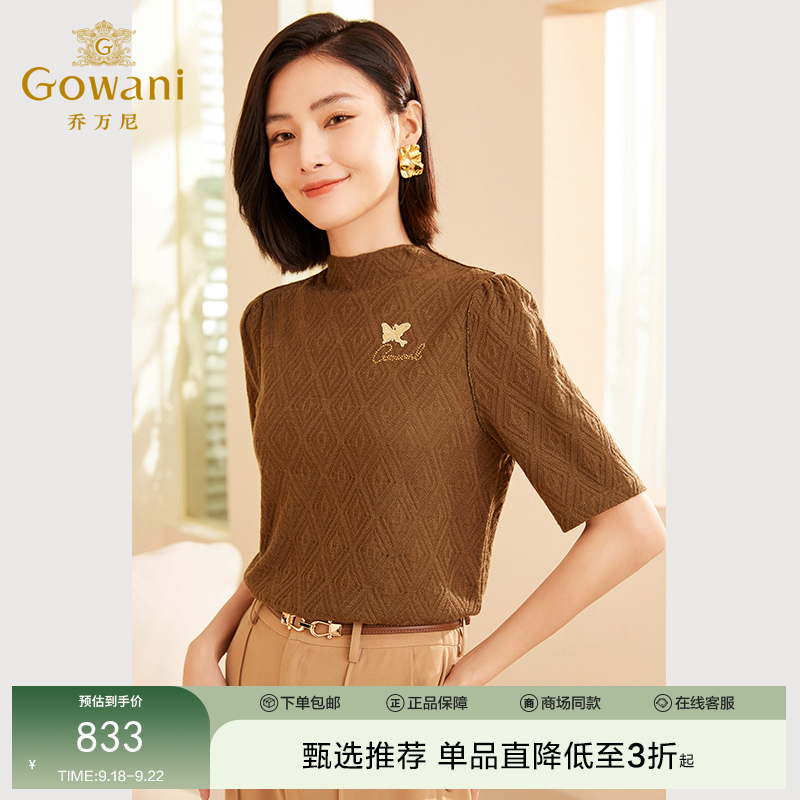 Gowani乔万尼秋新品针织衫中袖设计半高领羊毛衫ET3M767406