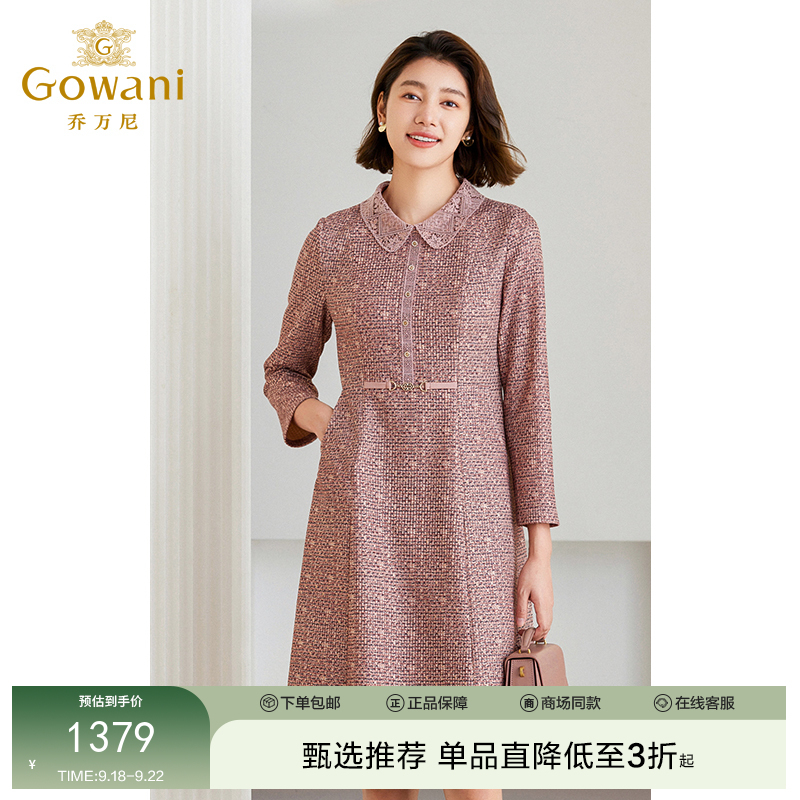 Gowani乔万尼连衣裙女秋冬新款法式小香风高级感ET4E948105