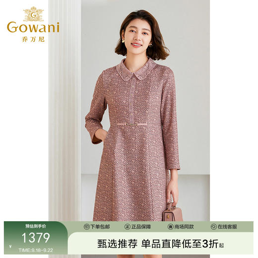 Gowani乔万尼连衣裙女秋冬新款法式小香风高级感ET4E948105 商品图0