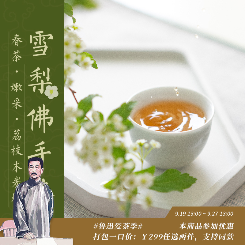 2024雪梨佛手乌龙茶120g 嫩采芽叶 传统做青 荔枝木炭焙炖出梨汤感（三联生活周刊出品）