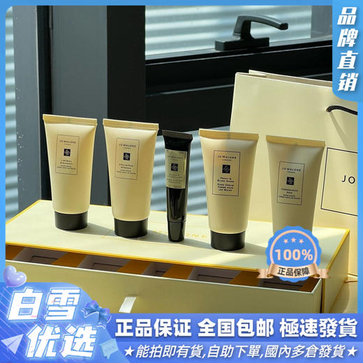 祖玛珑护手霜唇蜜礼盒丨护手霜50ml*4+维他命E润唇蜜15ml*1 商品图1