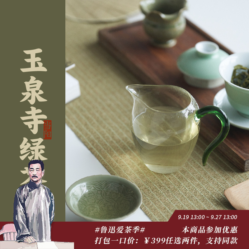 玉泉寺绿茶：李白笔下的“清香滑热” 24年春茶 群体种老茶树 仙人掌原茶 50g 三联生活周刊出品