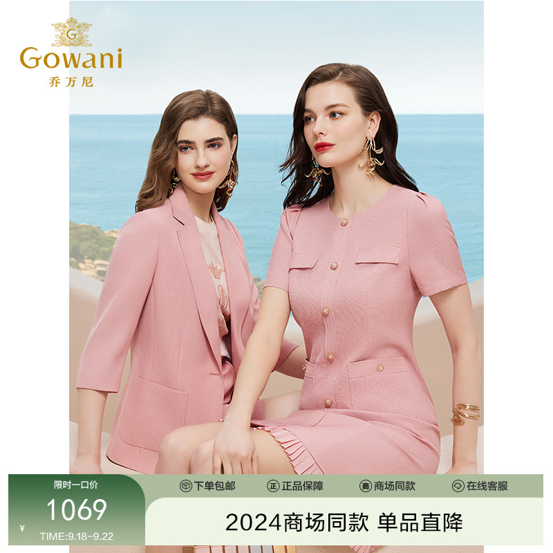 Gowani乔万尼连衣裙2024新款女夏季商场同款气质法式EM2E713102